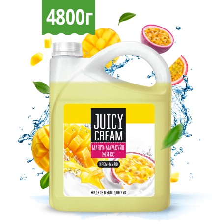 Жидкое мыло Juicy Cream Манго-Маракуйя, 4800 гр